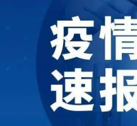 截止今日2022年10月13日18时广西梧州疫情最新数据消息及新增确诊人数