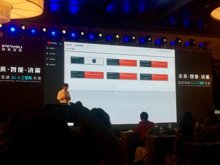 品友互动全面转型AI商业决策，推出营销云决策平台MIP