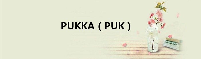 PUKKA（PUK）