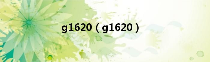 g1620（g1620）