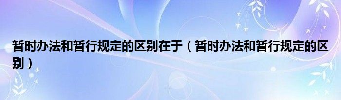 胖东来回应员工结婚不许要彩礼