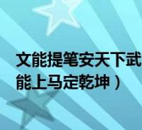 阅读全文关于彼之蜜糖吾之砒霜类似的意思,彼之砒霜 吾之蜜糖是什么