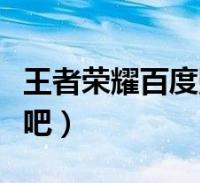 閱讀全文關於銀河帝國基地章節概括分小節,銀河帝國基地每章概括這個