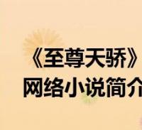 1,中文名:電2023-11-18滾動電子照啥意思(電子照排簡介)閱讀全文大家