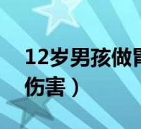 閱讀全文大家好,樂天來為大家解答以下的問題,複方鋅布顆粒劑的使用