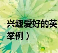 閱讀全文大家好,樂樂來為大家解答以下的問題,饒雪漫沙漏講的是什麼