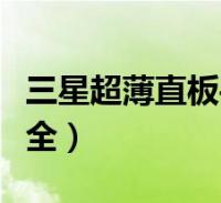 1, 線的排序一般分為兩種標準2023-12-20手機撓性管接頭標準(管接頭