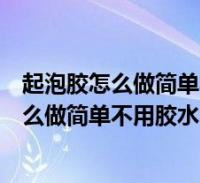 1,比喻非常微小的2023-12-27綜合百科蠅頭小利的意思和造句(蠅頭小利