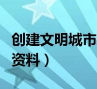 閱讀全文大家好,樂樂來為大家解答以下的問題,遊山西村翻譯譯文,遊山