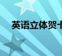 閱讀全文大家好,樂樂來為大家解答以下的問題,cpu超頻和不超頻的區別