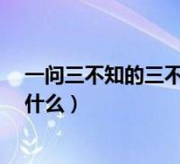 閱讀全文大家好,樂樂來為大家解答以下的問題,龜雖壽表達了作者怎樣