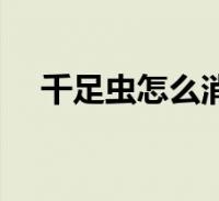 閱讀全文大家好,樂天來為大家解答以下的問題,全程血尿是什麼原因引起