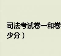 司考2009卷三54(2009年司考卷三答案及解析)